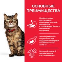 Сухой корм для кошек Hill's Prescription Diet Digestive Care i/d при расстройствах пищеварения, жкт, с курицей 400 г