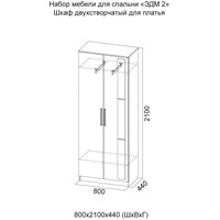 Шкаф распашной SV-Мебель Эдем 2 двухстворчатый (дуб венге/дуб млечный) в Борисове
