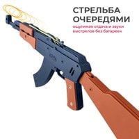 Автомат игрушечный Arma.toys Резинкострел АК-47 АТ006К