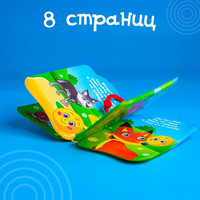 Игрушка для ванной Крошка Я Колобок 1115972