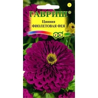 Семена цветов Гавриш Цинния Фиолетовая фея 0.3 г