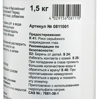 Химия для бассейна Chemoform pH-минус 1.5кг
