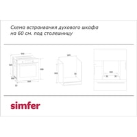 Электрический духовой шкаф Simfer B6ES16016