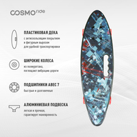 Скейтборд Cosmoride CS901 (серый)