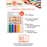 Полимерная глина Craft&Clay набор CCL (110 г, 11 восточные сладости, 5 цв)