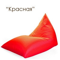 Кресло-мешок Meshkova Пирамида одноцветная (оксфорд)
