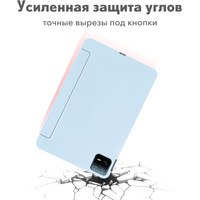 Чехол для планшета JFK Smart Case для Xiaomi Mi Pad 6/Mi Pad 6 Pro 11 601 (голубой лед)