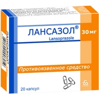 Препарат для лечения заболеваний ЖКТ Боримед Лансазол, 30 мг, 20 капс.