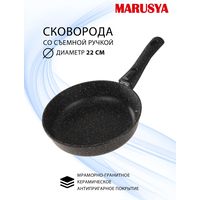 Сковорода Маруся 7022