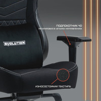Кресло Evolution Nomad (черный/оранжевый) в Витебске