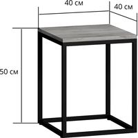 Журнальный столик LoftyHome Мальборк 3 1627381 (бетон/черный)