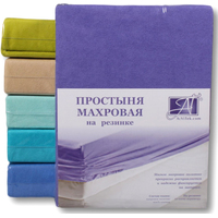 Постельное белье Альвитек Махровая на резинке 90x200x20 ПМР-ФА-090 (фиолетовый)