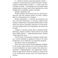 Книга издательства Попурри. Чорны замак Альшанскi: раман (2022) (Караткевiч У.)