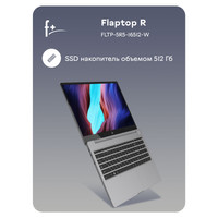 Ноутбук F+ Flaptop R FLTP-5R5-16512-W