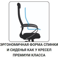 Кресло Metta SU-BK130-10 CH (синий)