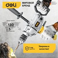 Дрель-миксер Deli DL-DZ16-E1 102960
