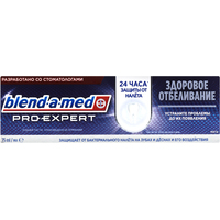 Зубная паста Blend-a-med Pro Expert Здоровое отбеливание Мята 75 мл