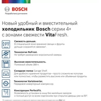 Холодильник Bosch Serie 4 VitaFresh KGN39XC28R