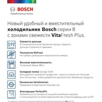 Холодильник Bosch Serie 8 VitaFresh Plus KGN39LB32R