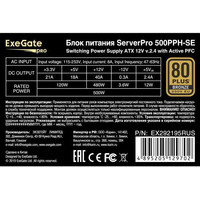 Блок питания ExeGate ServerPRO 80 Plus 500PPH-SE EX292195RUS