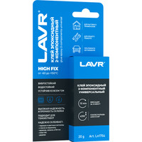  Lavr Клей эпоксидный 2-компонентный HIGH FIX Ln1754