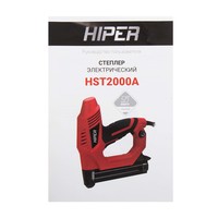  Hiper HST2000A