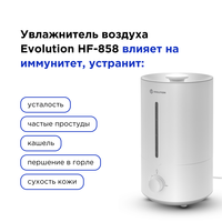 Увлажнитель воздуха Evolution HF-858
