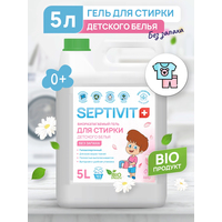 Гель для стирки Septivit Биоразлагаемый для детского белья без запаха (5 л)