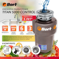 Измельчитель пищевых отходов Bort Titan 5000 (control) в Гродно