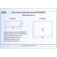 Умывальник Gid D1302H011 (белый)