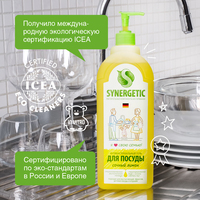 Средство для мытья посуды Synergetic антибактериальное, с ароматом лимона 1 л