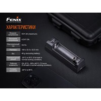 Зарядное устройство Fenix ARE-X1V20