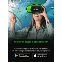 Очки виртуальной реальности для смартфона Esperanza EGV300R