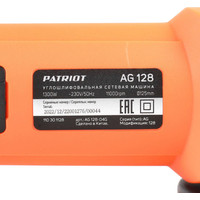 Угловая шлифмашина Patriot AG 128 110301128