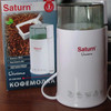 Электрическая кофемолка Saturn ST-CM1033
