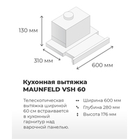 Кухонная вытяжка MAUNFELD VSH 60 Gl (белый)