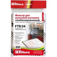 Жироулавливающий фильтр Filtero FTR 04