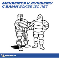 Летние шины Michelin Latitude Sport 3 275/50R20 113W (run-flat) в Витебске