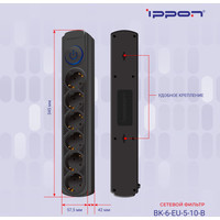 Сетевой фильтр IPPON BK-6-EU-5-10-B (5м, 6 розеток, черный)