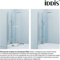 Стеклянная шторка для ванны IDDIS SLI5CS7i90
