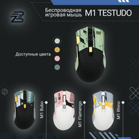 Игровая мышь Blackzid M1 Testudo