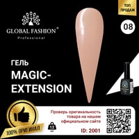 Гель Global Fashion Magic-Extension №8 12 мл