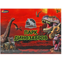 Набор солдатиков Играем вместе Солдатики военные с динозавром ZY1194529-R