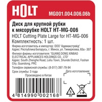 Формовочный диск Holt MG001.004.006.06b
