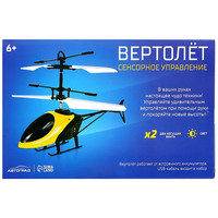 Вертолет Автоград Прогулочный 7263119 (синий)