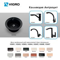 Кухонная мойка Vigro Vigronit VG103 (антрацит)