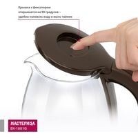 Электрический чайник Мастерица EK-1801G (коричневый)