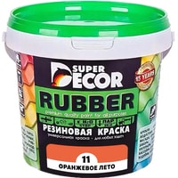 Краска Super Decor Rubber 1 кг (№11 оранжевое лето)