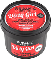 Organic Kitchen Мыло очищающее Dirty Girl (100 мл)