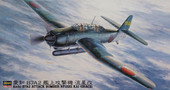 Палубный бомбардировщик Aichi B7A2 Attack Bomber Ryusei Kai